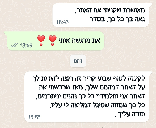 לקינוח לסוף שבוע קריר זה רוצה להודות לך על האתר המהמם שלך. מאז שרכשתי את האתר אני ותלמידיי כל כך נהנים ונתרמים, כל כך שמחה שסיגל המליצה לי עליו. תודה עליך.ם