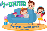 מותאם לי הוראה מותאמת בדרך שלך - לוגו