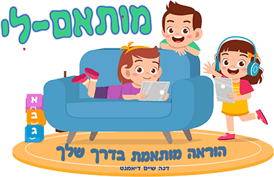 מותאם לי מותאם לי