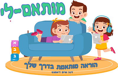 מותאם לי